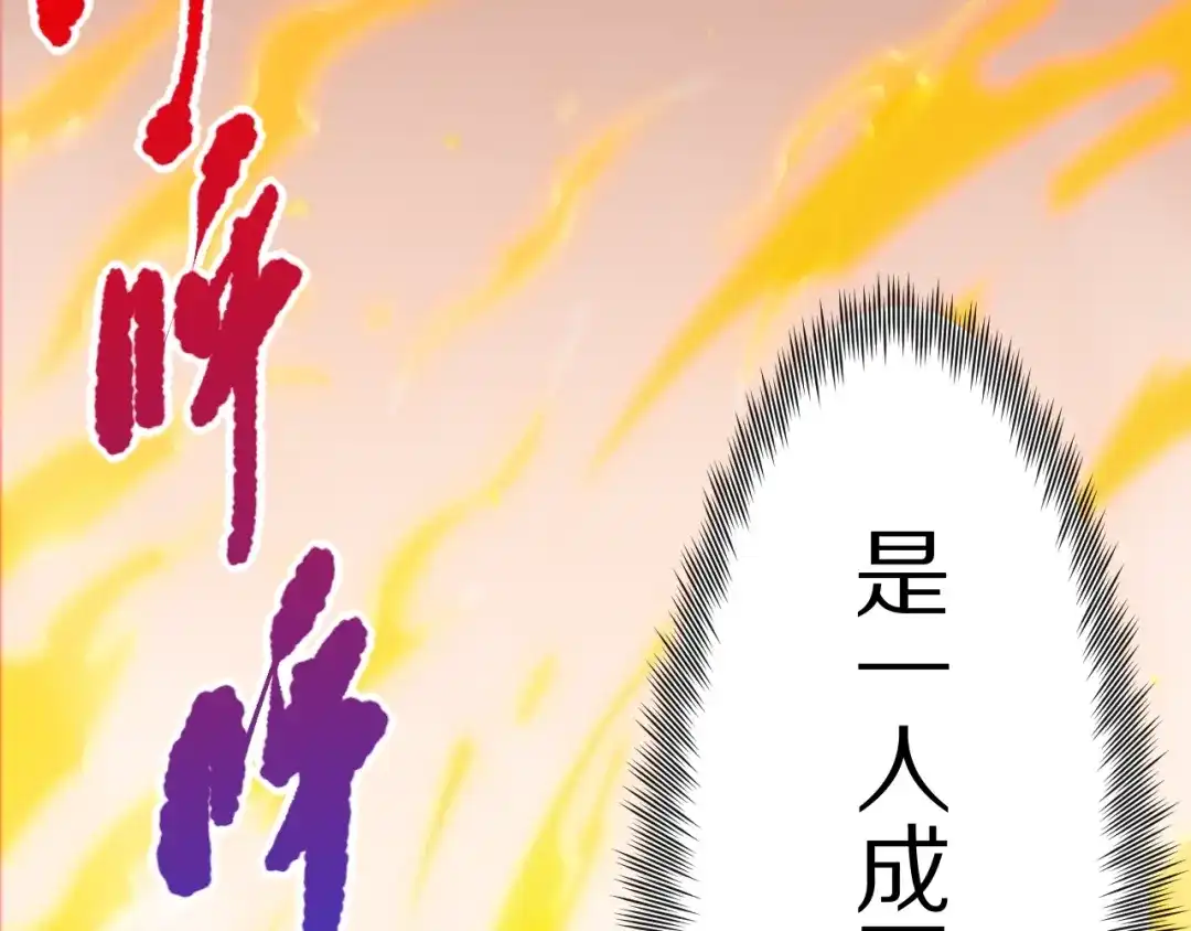 《最终魂意》第74话 女皇战英 第154页