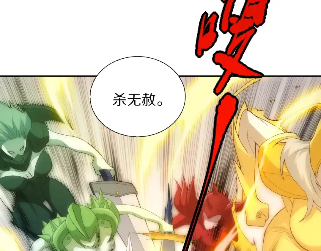 《最终魂意》第74话 女皇战英 第135页