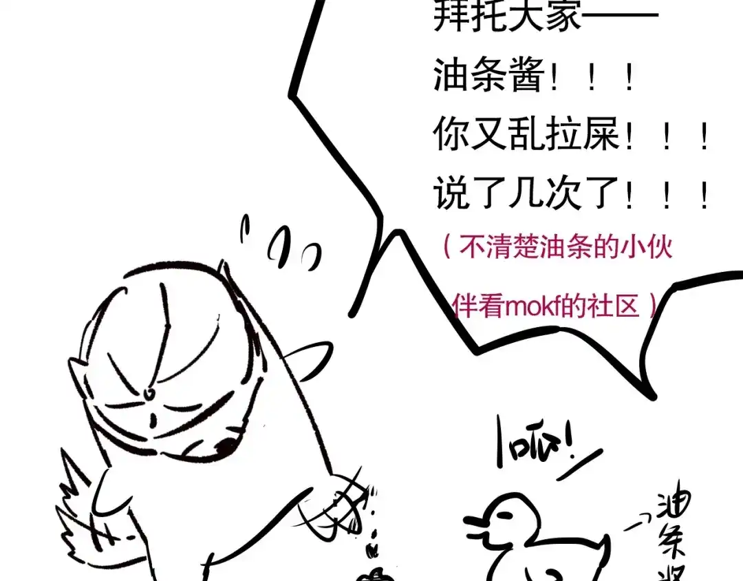 《最终魂意》第74话 女皇战英 第199页