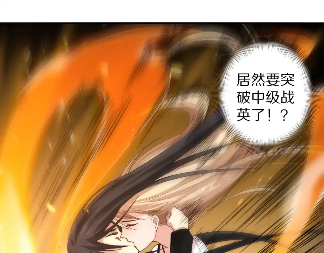 《最终魂意》第74话 女皇战英 第29页