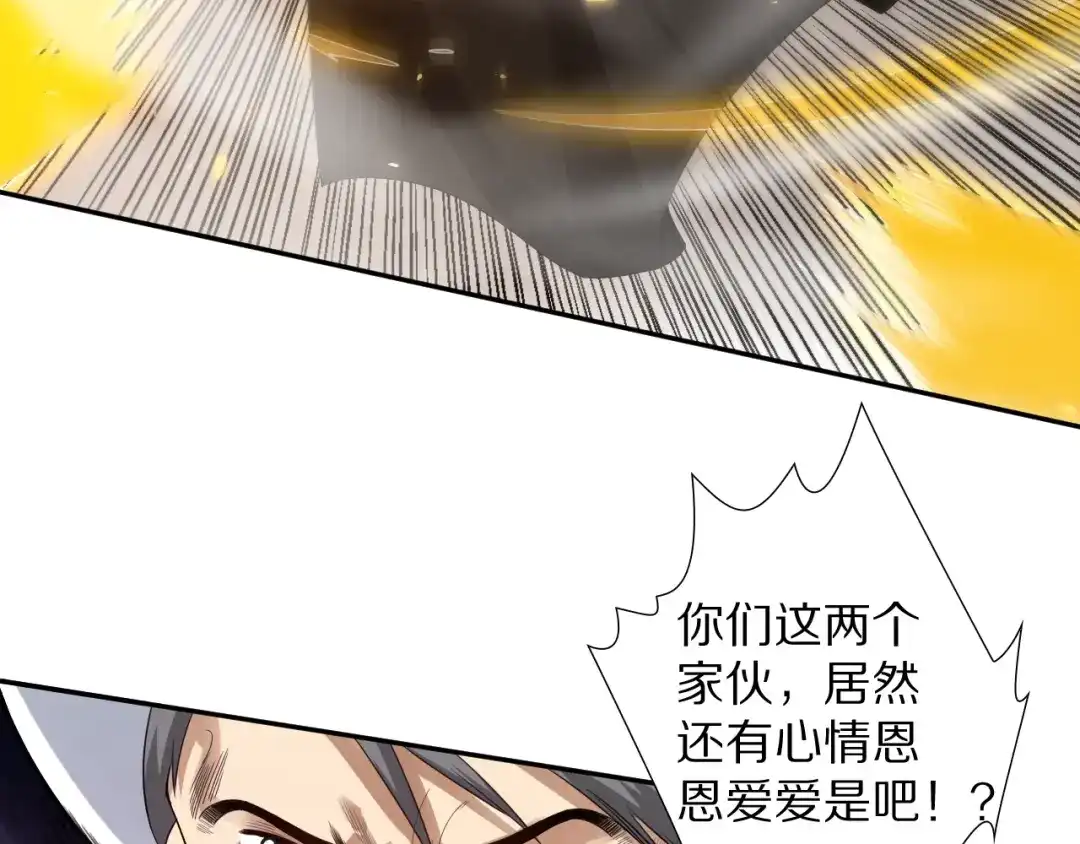 《最终魂意》第74话 女皇战英 第31页