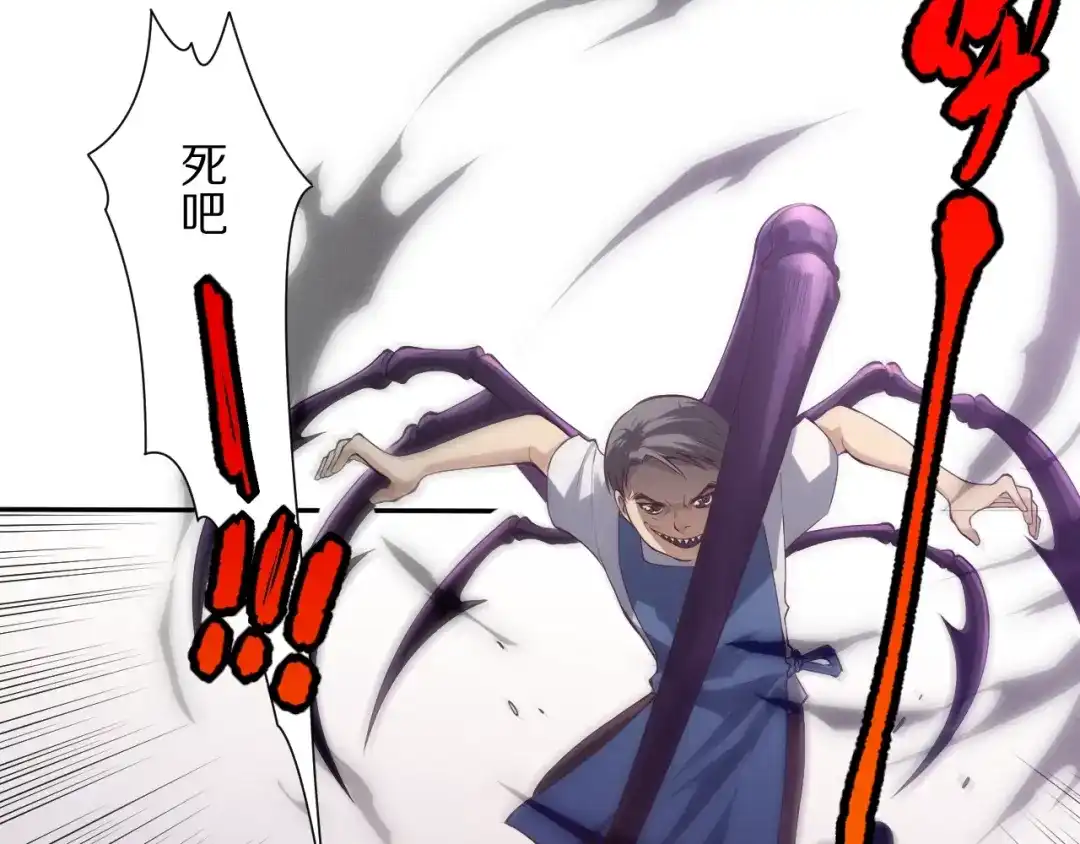 《最终魂意》第74话 女皇战英 第40页
