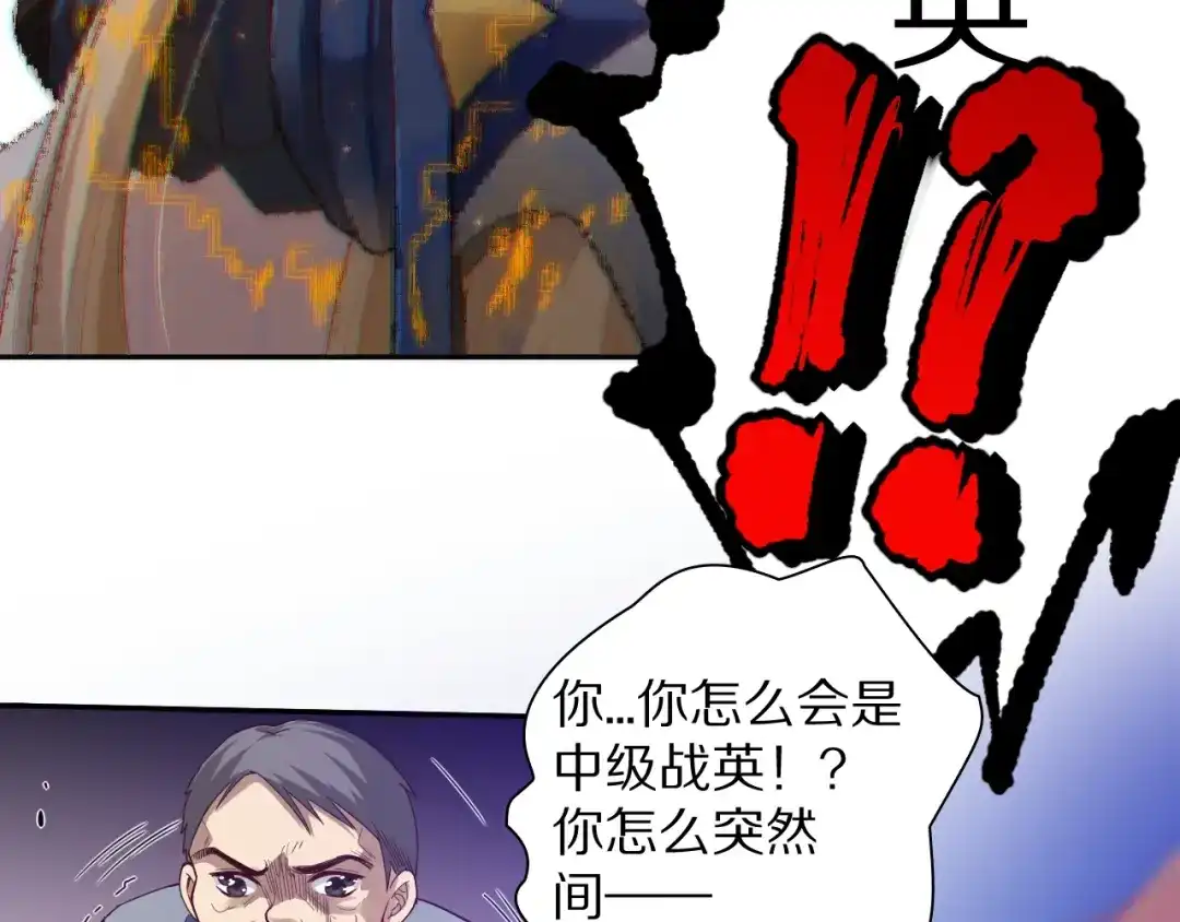 《最终魂意》第74话 女皇战英 第49页