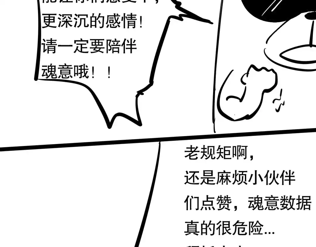《最终魂意》第74话 女皇战英 第198页