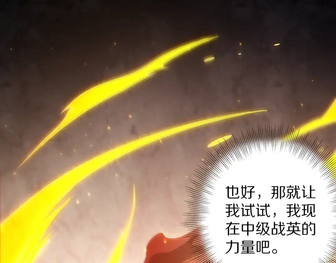 《最终魂意》第74话 女皇战英 第74页