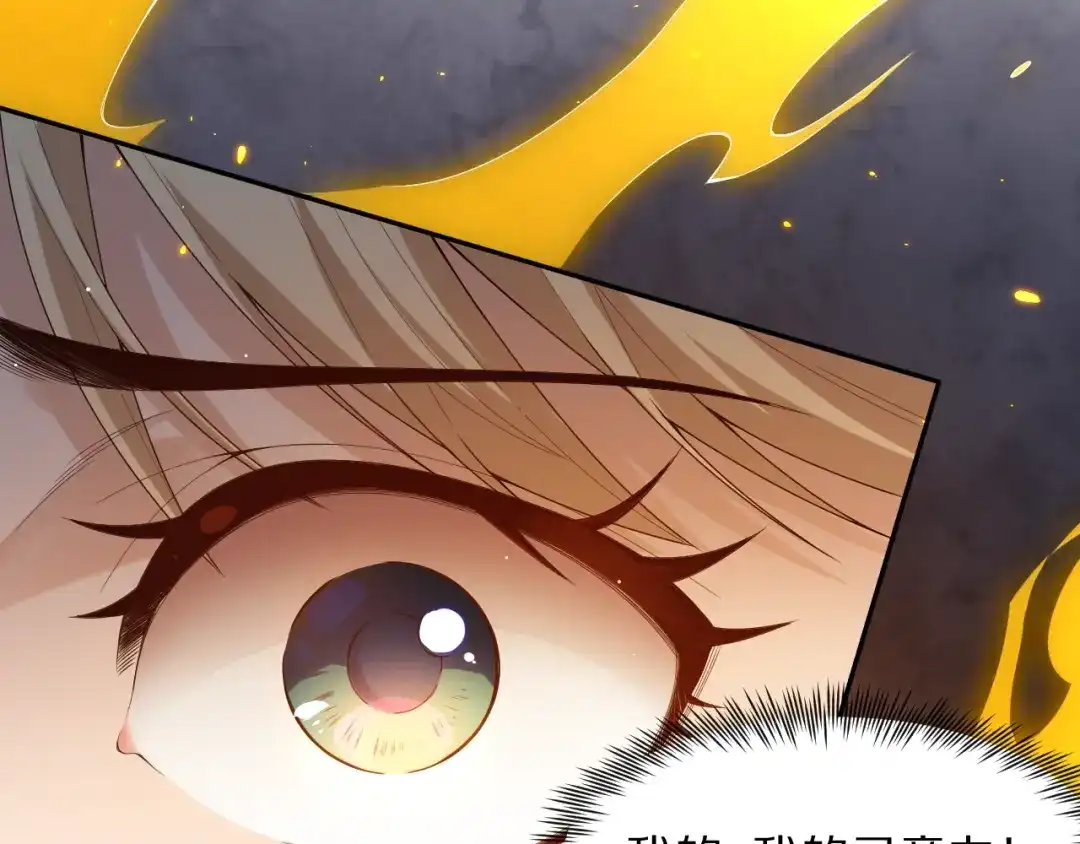 《最终魂意》第74话 女皇战英 第27页