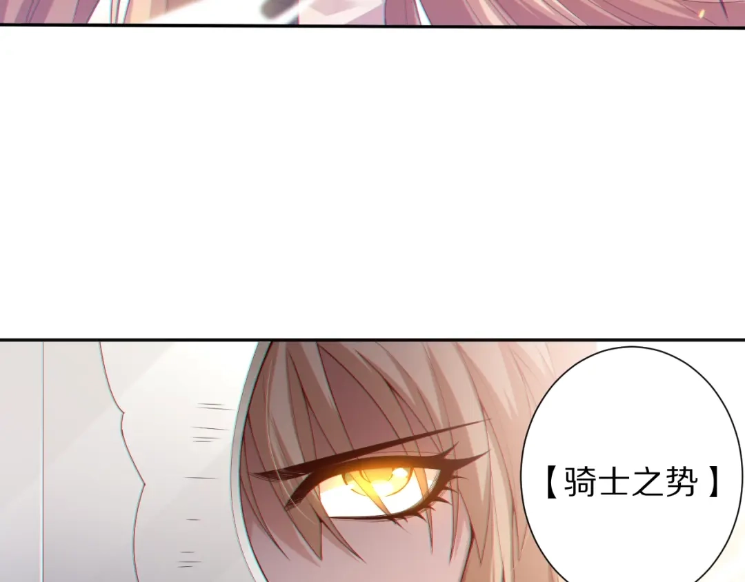《最终魂意》第74话 女皇战英 第129页
