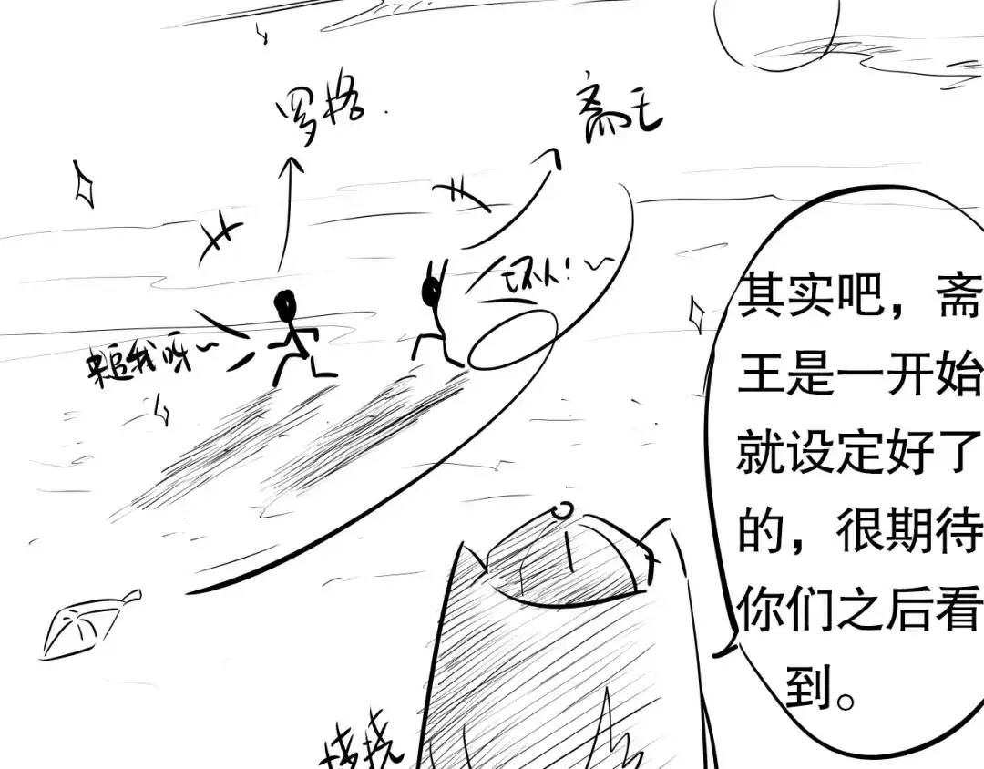 《最终魂意》第74话 女皇战英 第196页