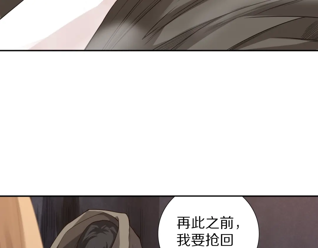 《最终魂意》第74话 女皇战英 第163页