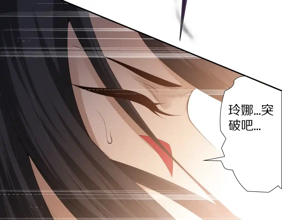 《最终魂意》第74话 女皇战英 第36页