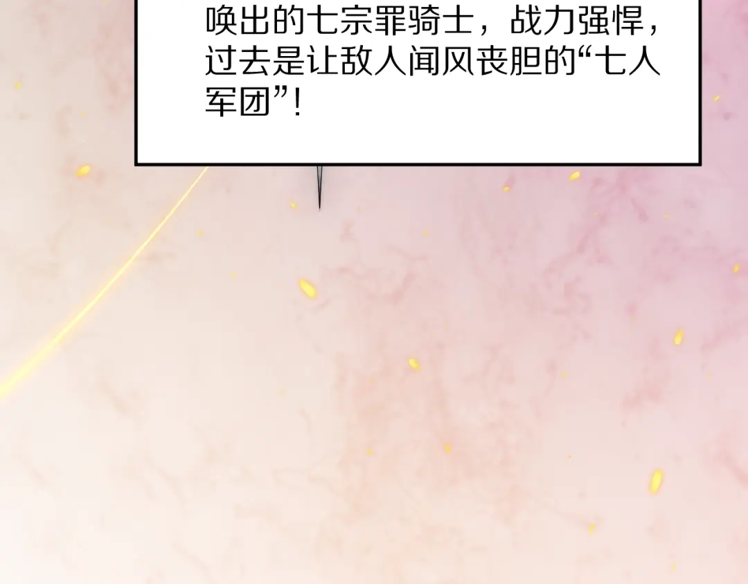 《最终魂意》第74话 女皇战英 第92页