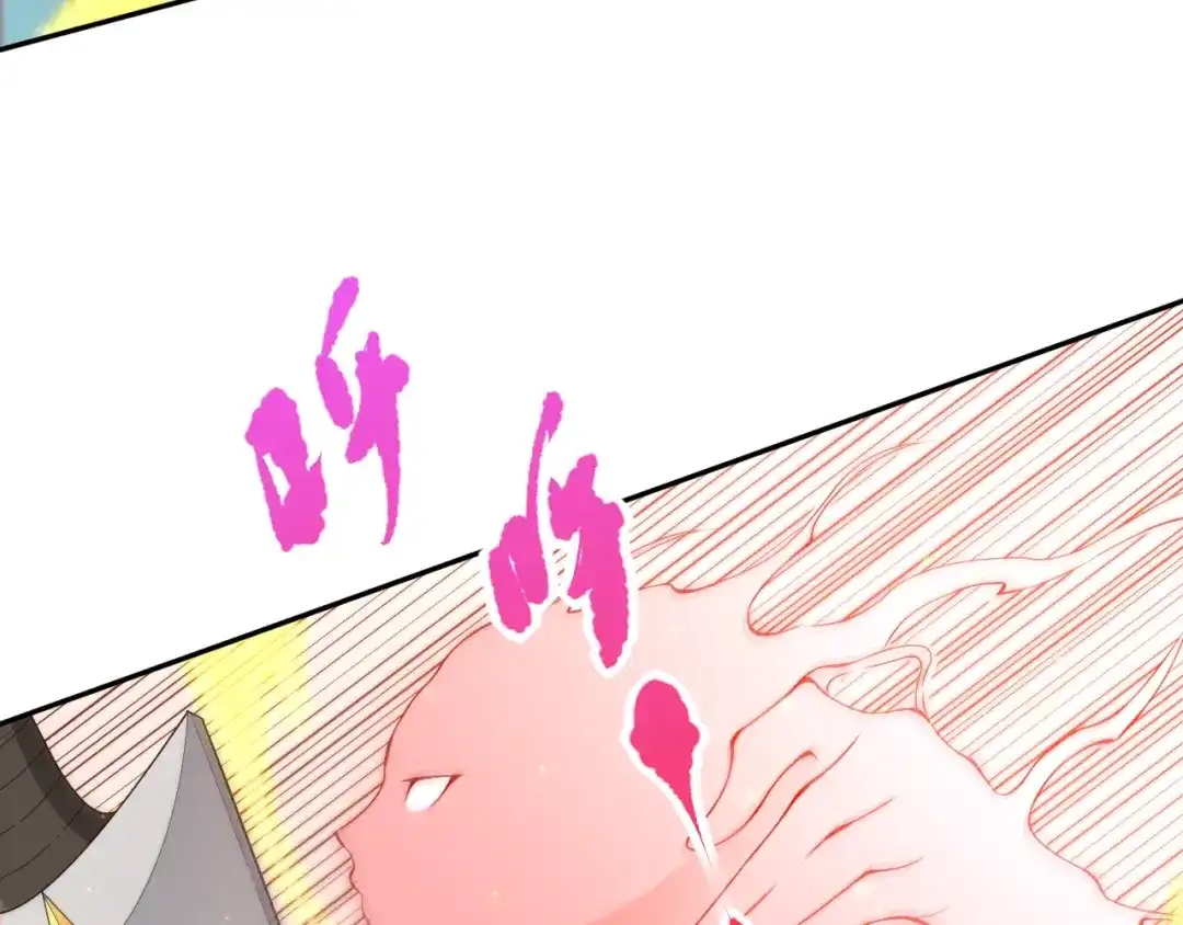 《最终魂意》第74话 女皇战英 第83页