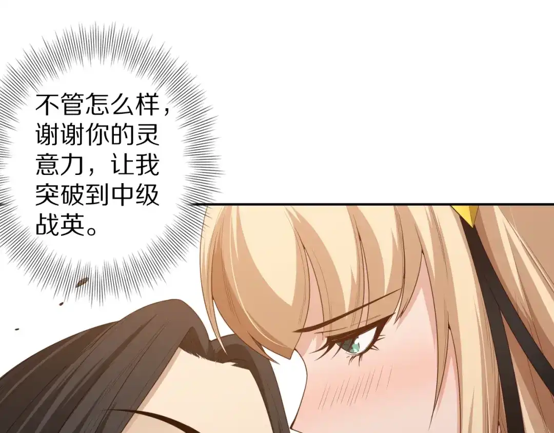 《最终魂意》第74话 女皇战英 第158页