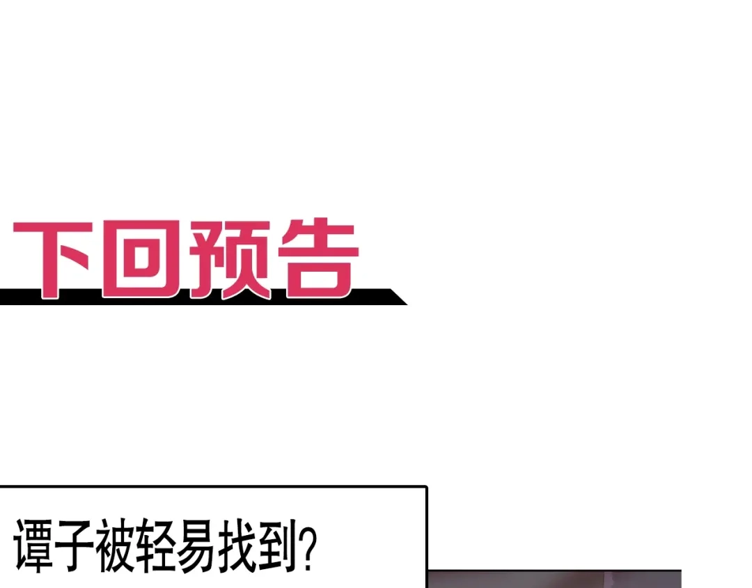 《最终魂意》第74话 女皇战英 第176页