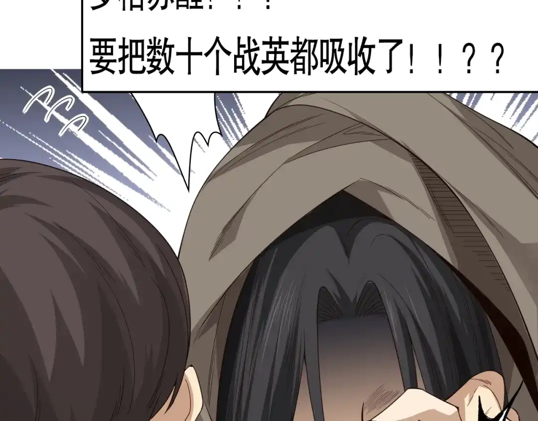 《最终魂意》第74话 女皇战英 第183页