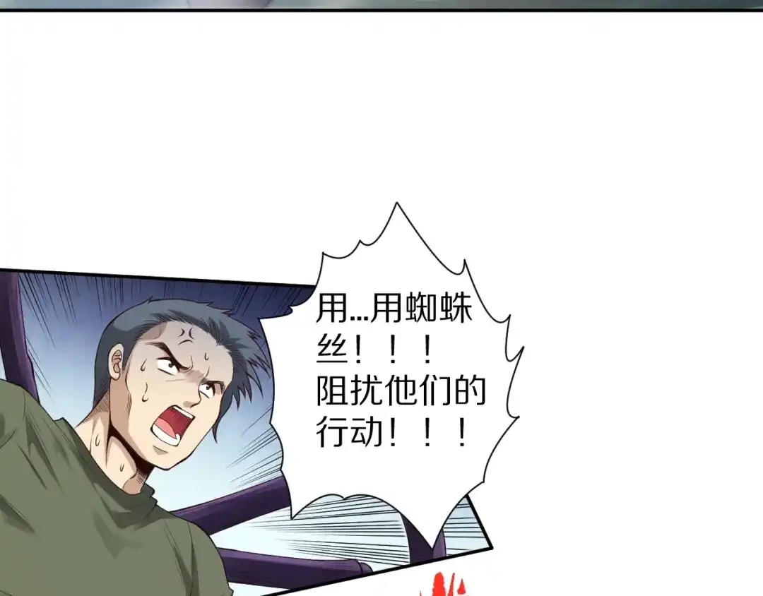 《最终魂意》第74话 女皇战英 第123页