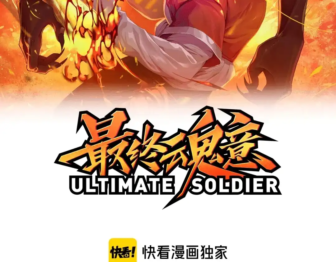 《最终魂意》第74话 女皇战英 第9页