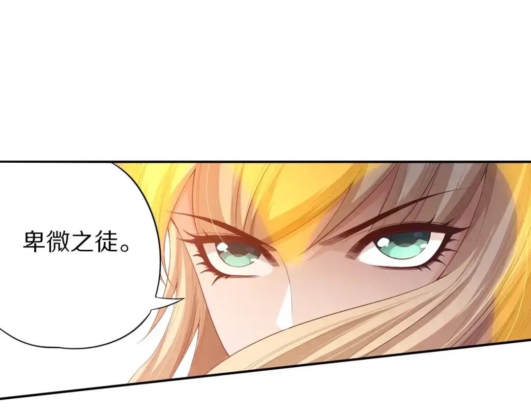 《最终魂意》第74话 女皇战英 第113页