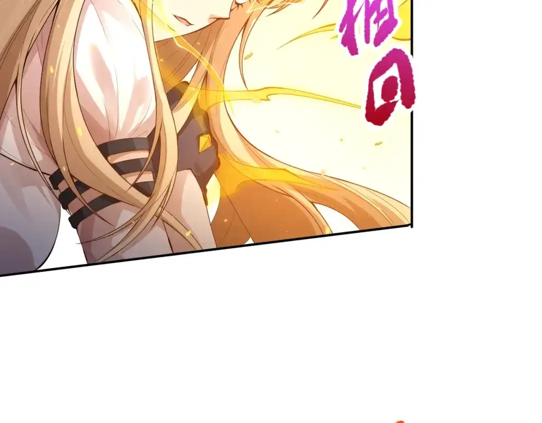 《最终魂意》第74话 女皇战英 第57页