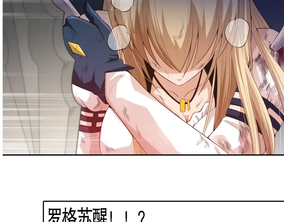 《最终魂意》第74话 女皇战英 第182页