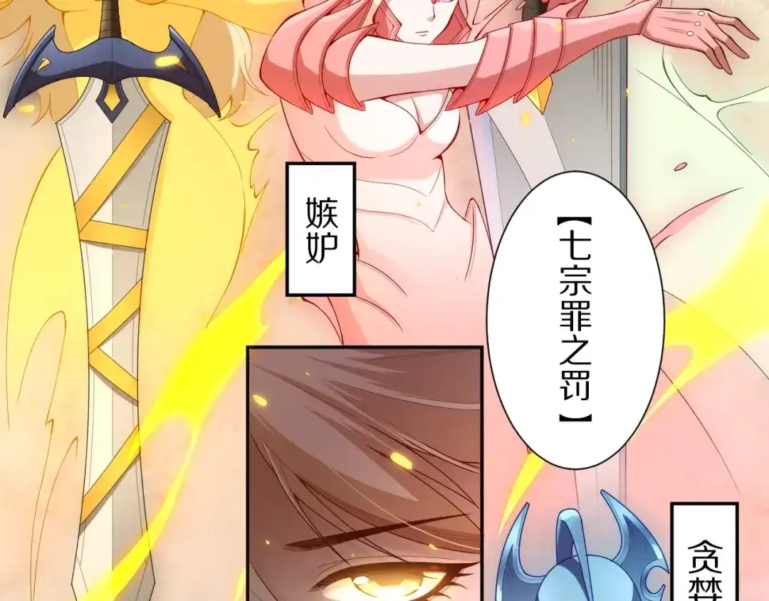 《最终魂意》第74话 女皇战英 第88页