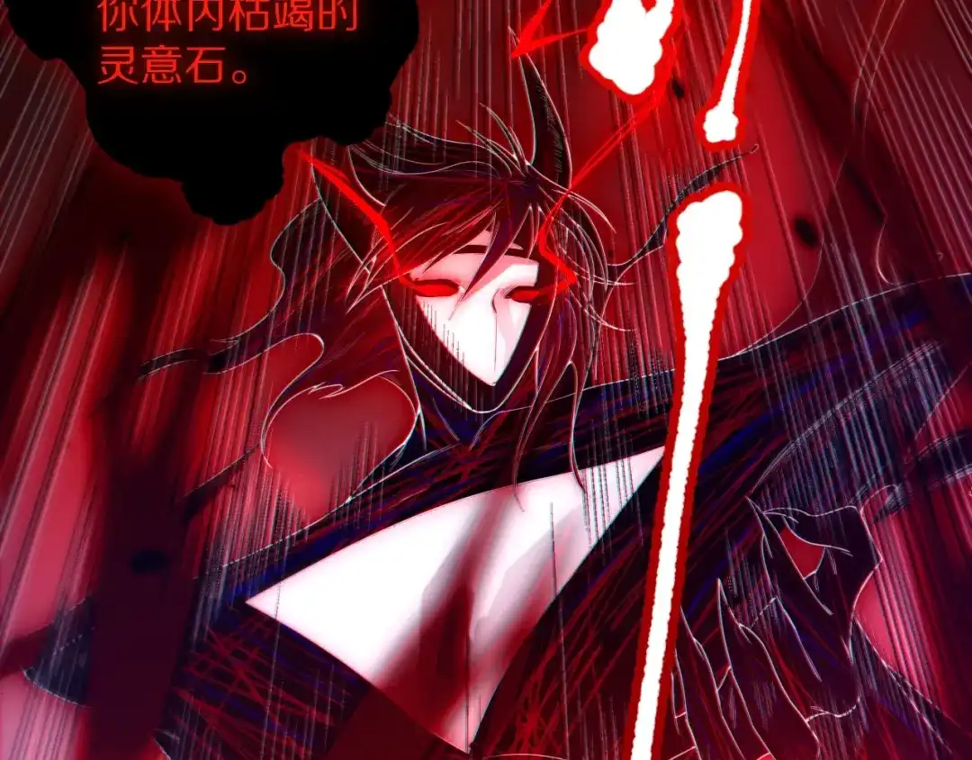 《最终魂意》第74话 女皇战英 第185页