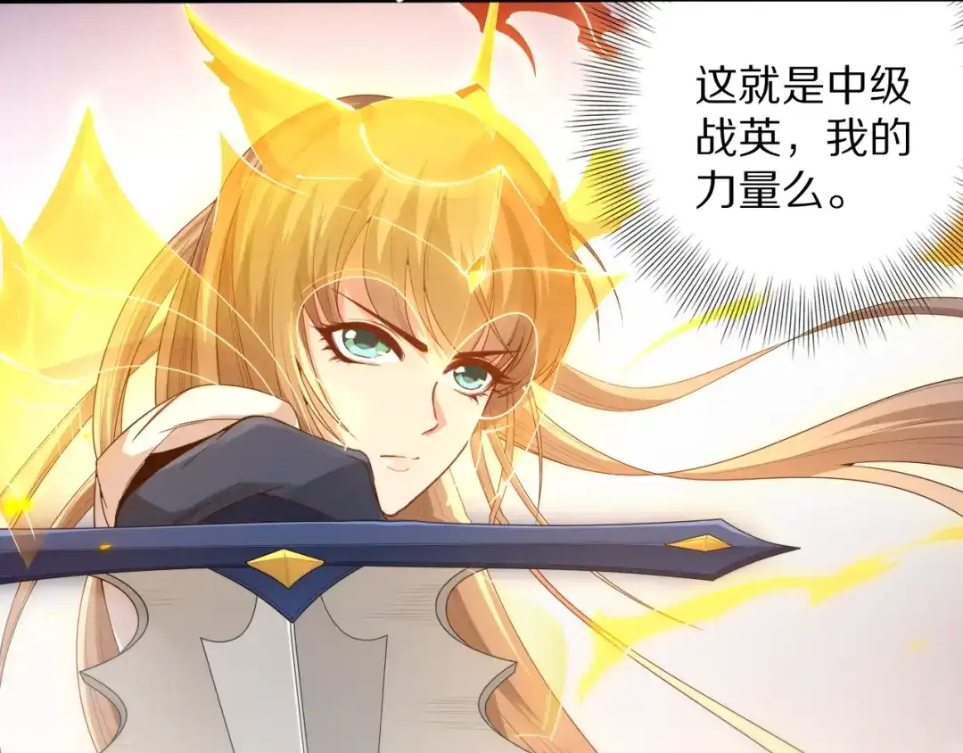 《最终魂意》第74话 女皇战英 第109页