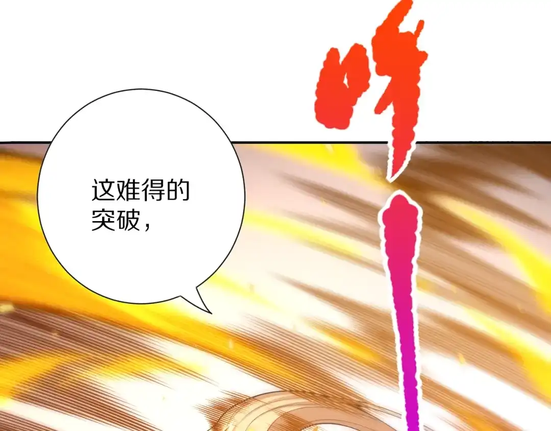 《最终魂意》第74话 女皇战英 第58页