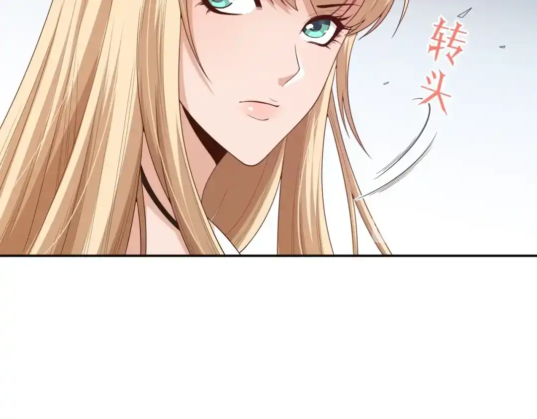 《最终魂意》第74话 女皇战英 第166页