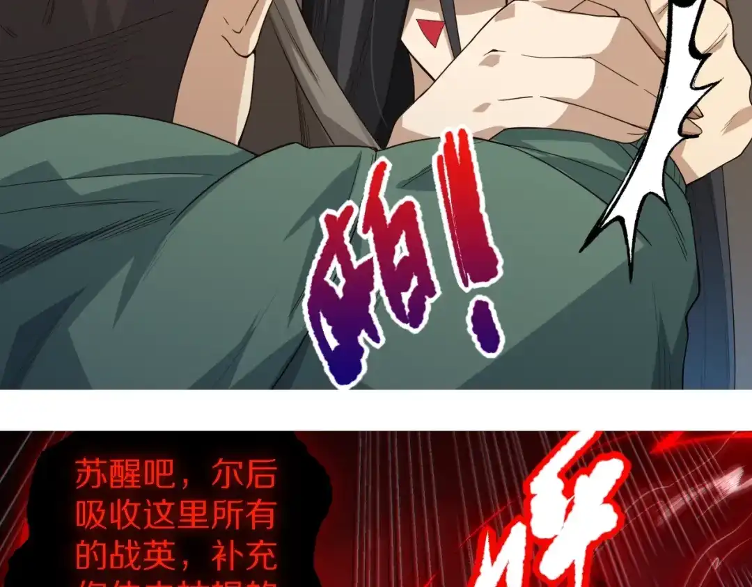 《最终魂意》第74话 女皇战英 第184页