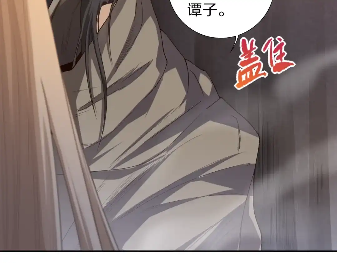 《最终魂意》第74话 女皇战英 第164页