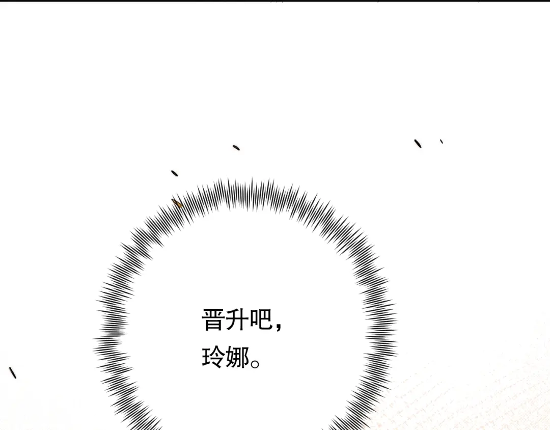 《最终魂意》第74话 女皇战英 第2页