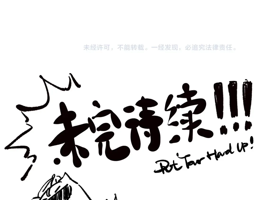《最终魂意》第74话 女皇战英 第189页