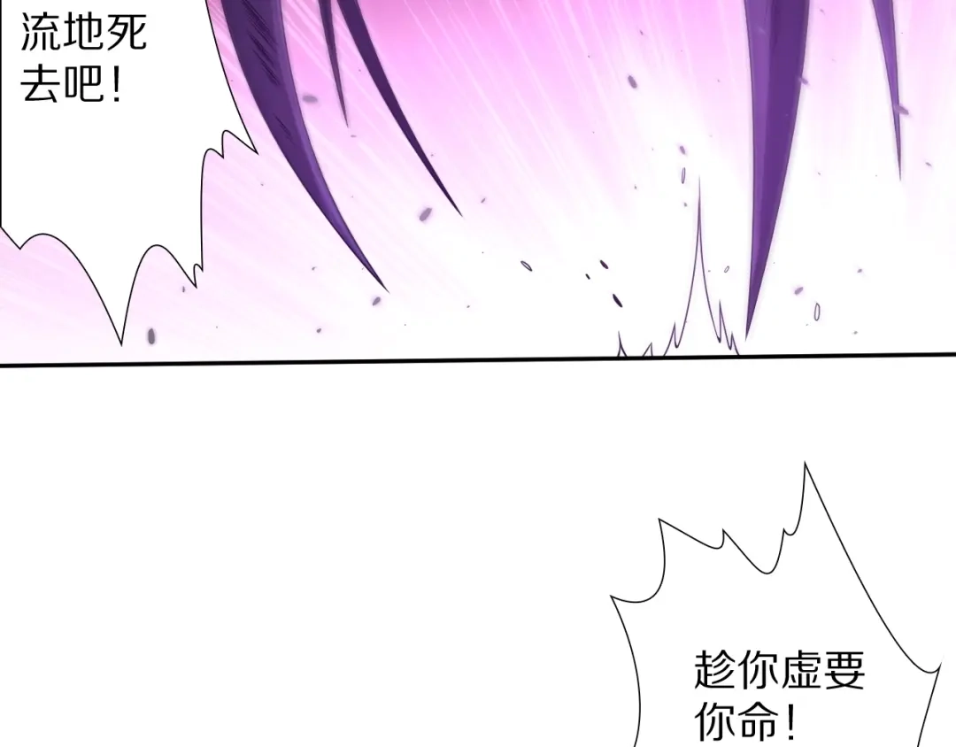《最终魂意》第74话 女皇战英 第33页