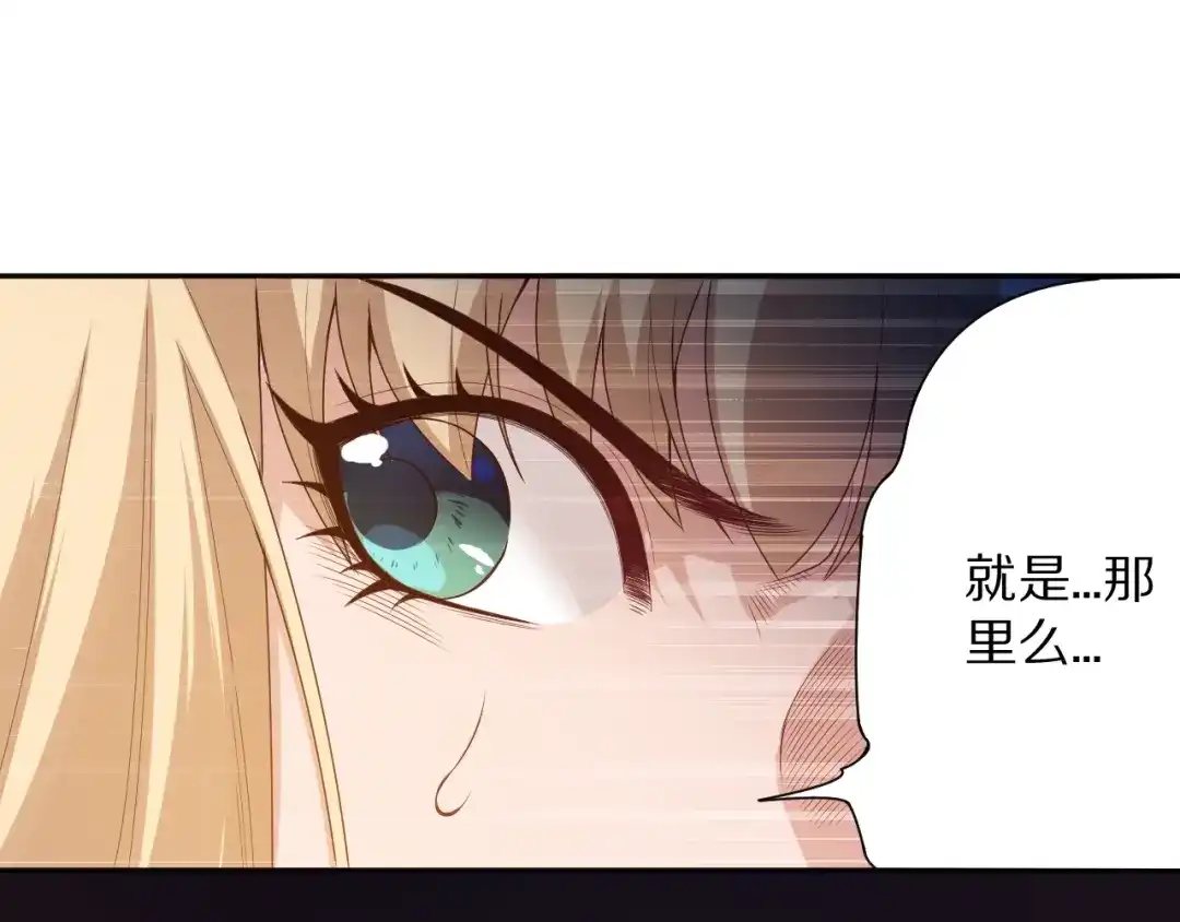 《最终魂意》第74话 女皇战英 第167页