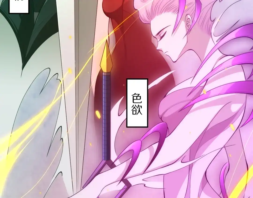 《最终魂意》第74话 女皇战英 第90页