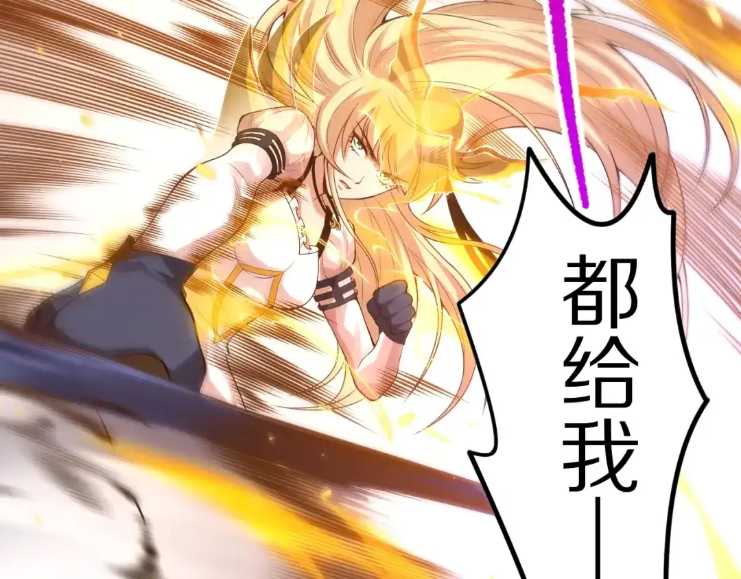 《最终魂意》第74话 女皇战英 第59页