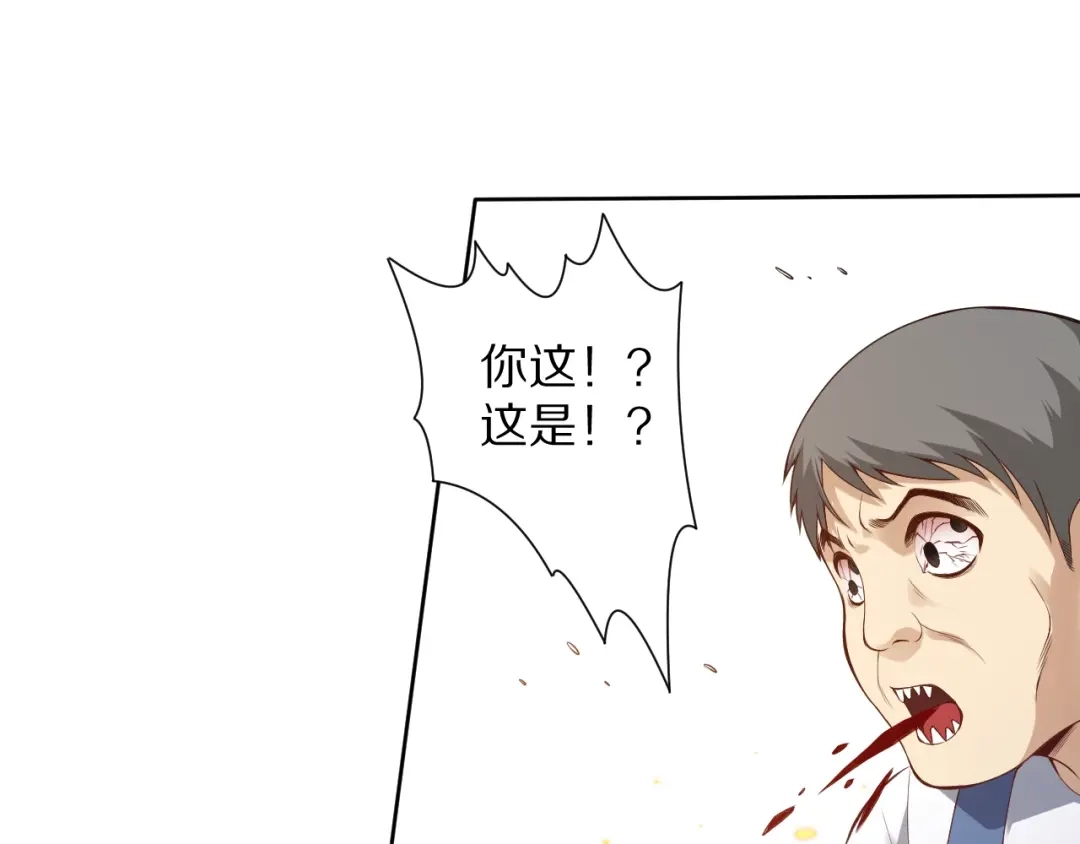《最终魂意》第74话 女皇战英 第45页