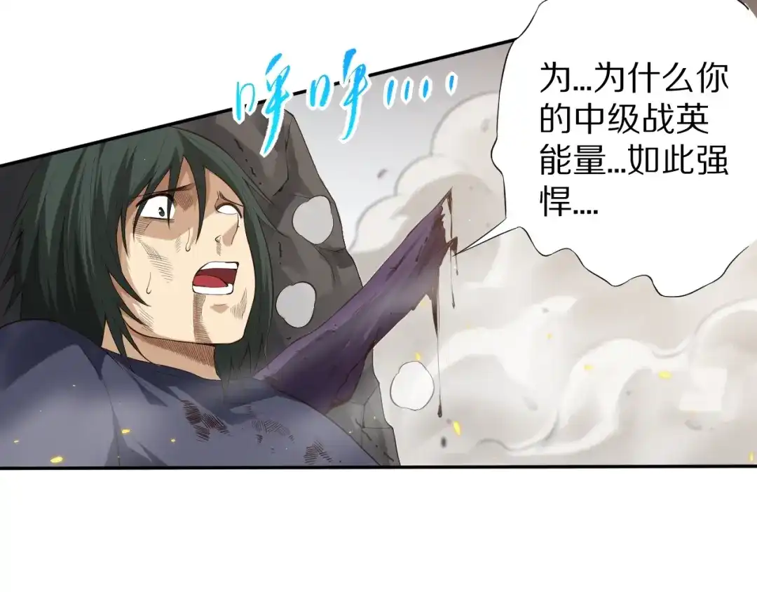 《最终魂意》第74话 女皇战英 第144页