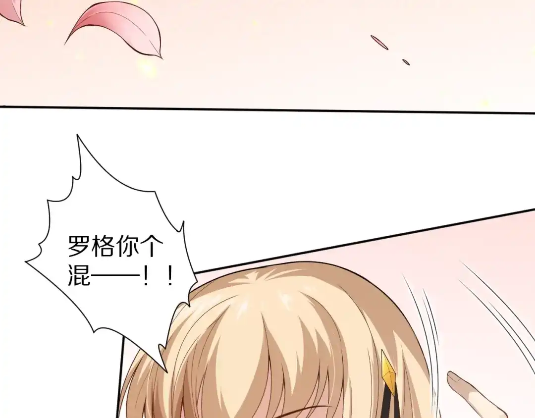 《最终魂意》第74话 女皇战英 第15页