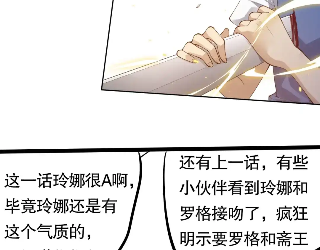 《最终魂意》第74话 女皇战英 第194页