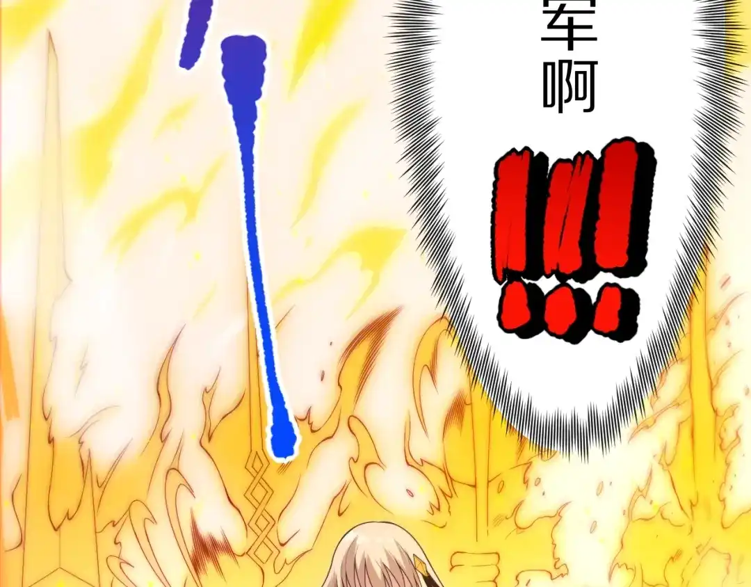 《最终魂意》第74话 女皇战英 第155页