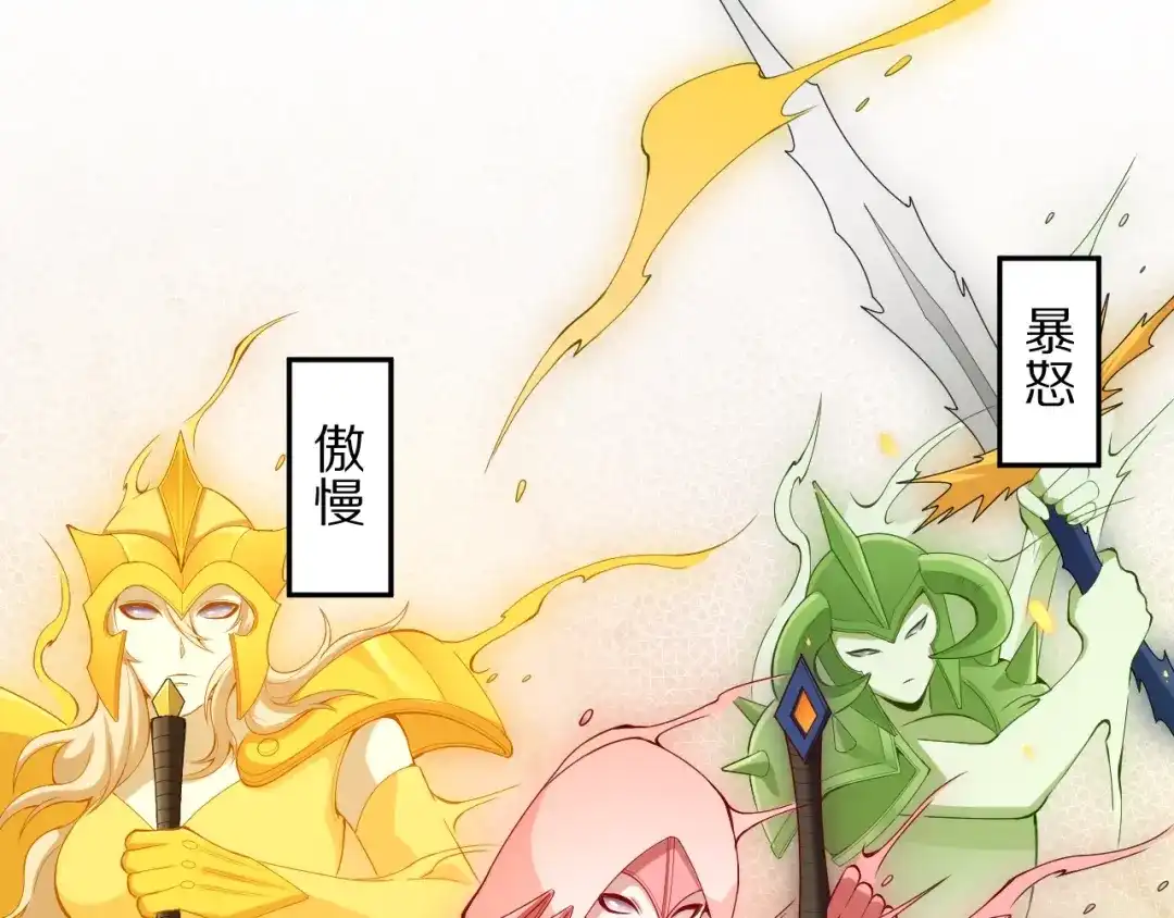 《最终魂意》第74话 女皇战英 第87页