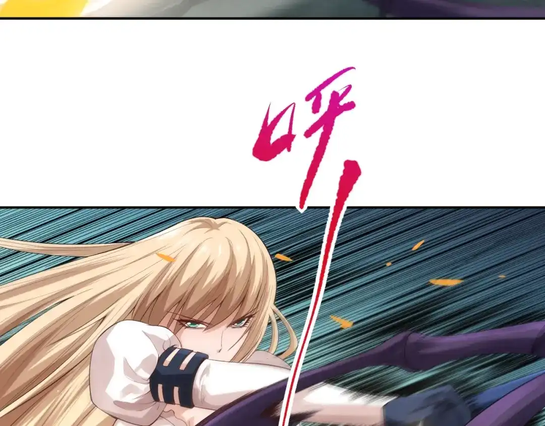 《最终魂意》第74话 女皇战英 第116页