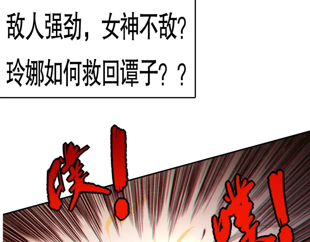 《最终魂意》第74话 女皇战英 第180页