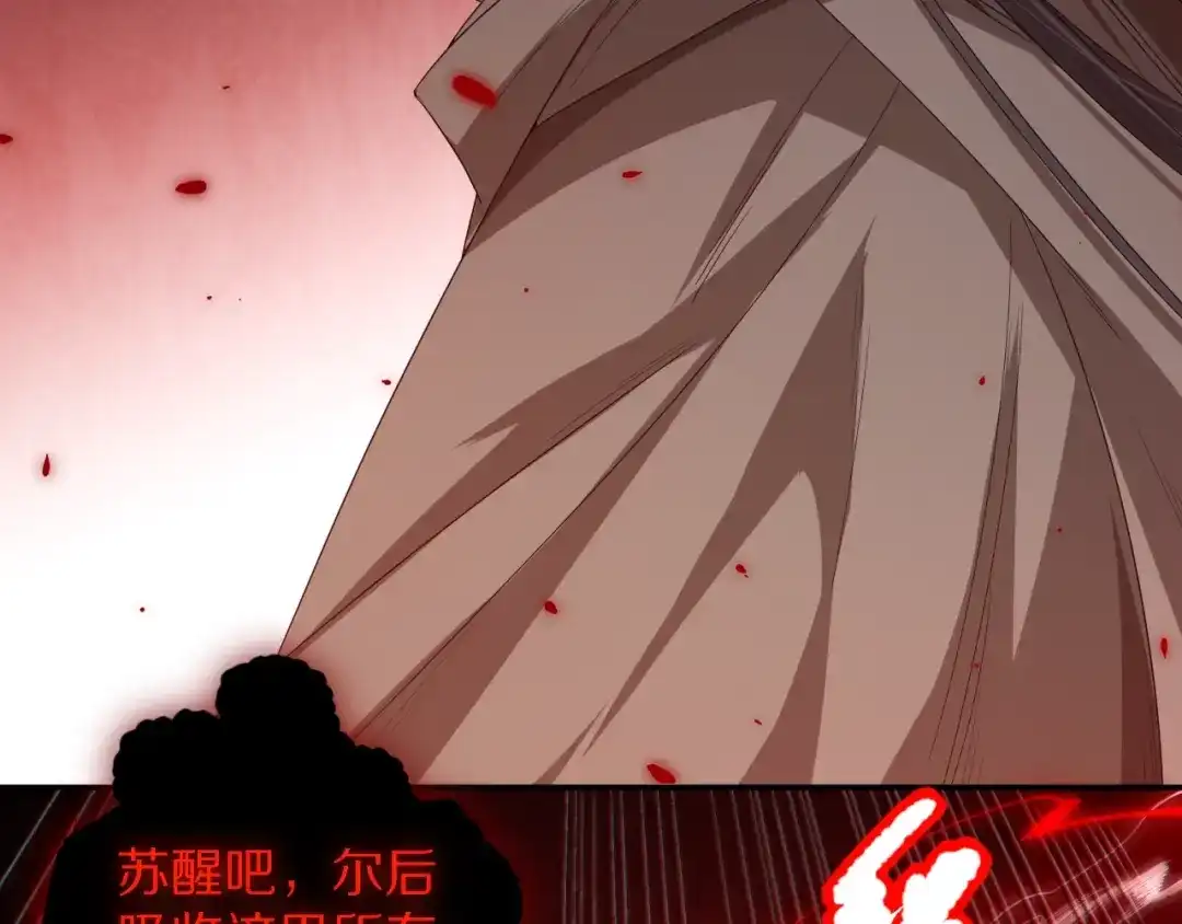 《最终魂意》第75话 苏醒 第147页