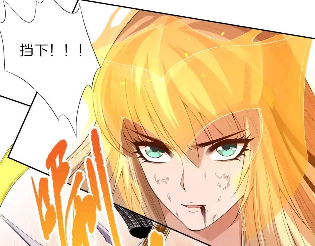 《最终魂意》第75话 苏醒 第83页