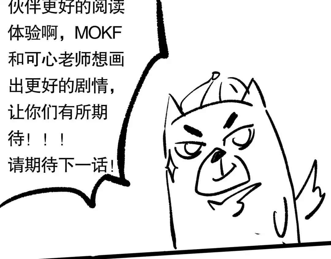 《最终魂意》第75话 苏醒 第182页