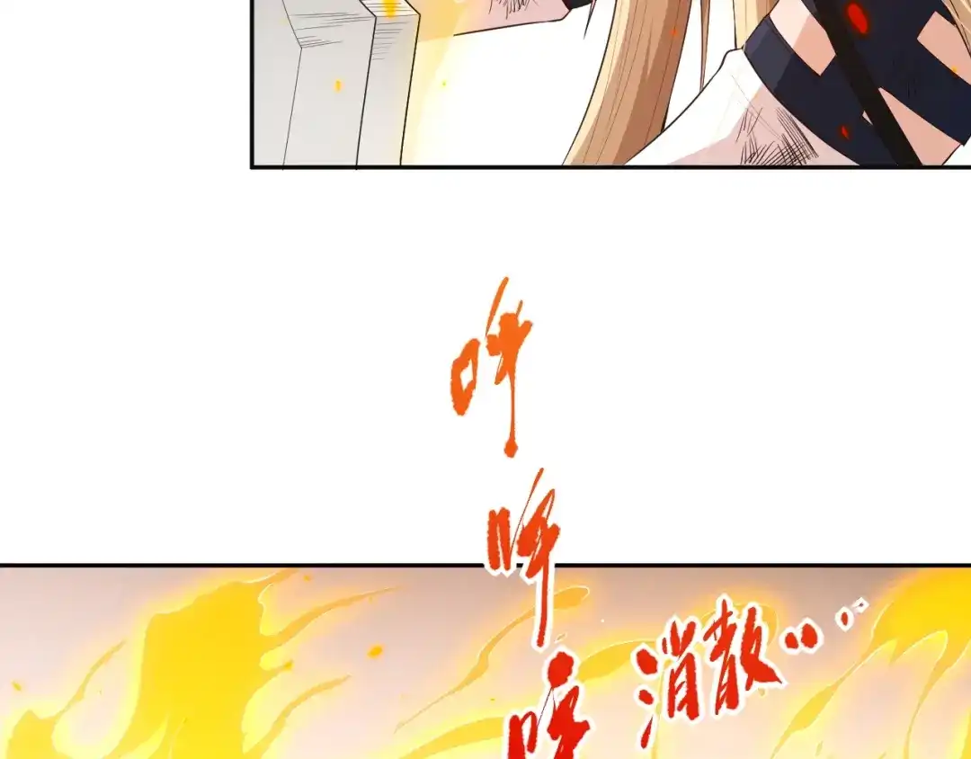 《最终魂意》第75话 苏醒 第121页