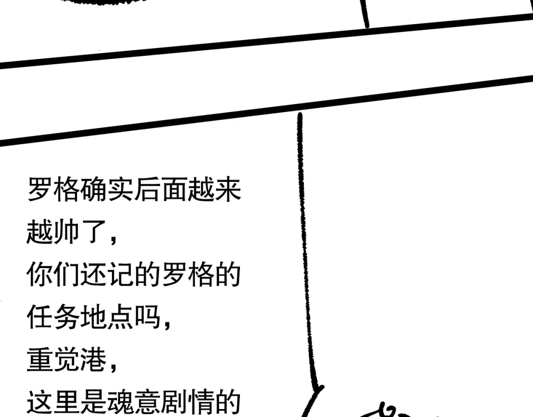 《最终魂意》第75话 苏醒 第180页